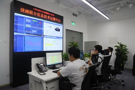 運維中心7×24小時全天候護航，捷越聯合再添網絡安全“防線”