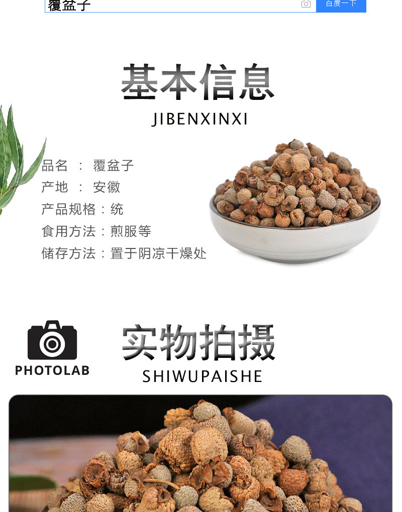 大貨批發覆盆子干 精選樹莓大顆粒，無雜質初加工農產品